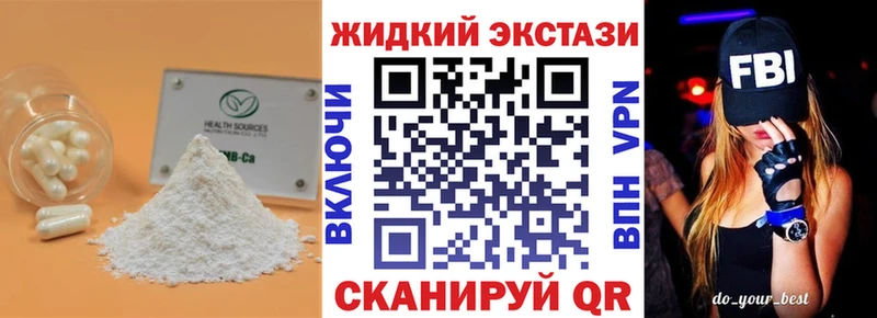 Бутират вода  продажа наркотиков  Ильский 