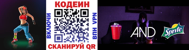 ссылка на мегу сайт  Ильский  Кодеин напиток Lean (лин) 