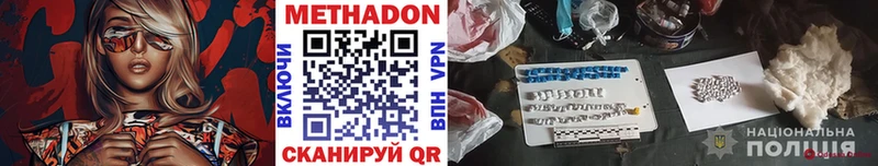 Метадон methadone  сколько стоит  Ильский 
