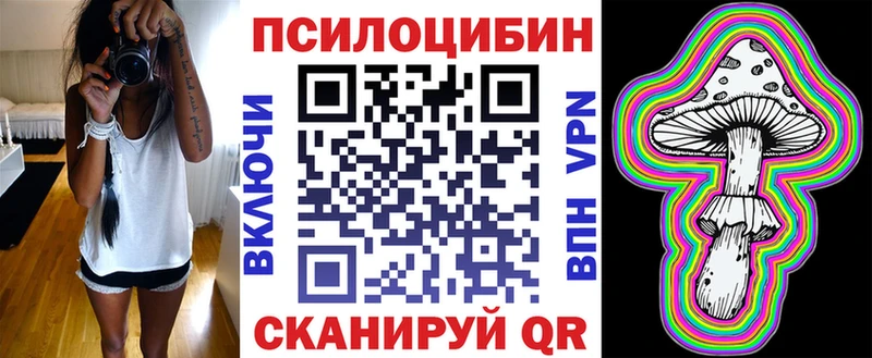 Галлюциногенные грибы Magic Shrooms  Ильский 